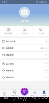 陶都出行截图5 陶都出行截图5