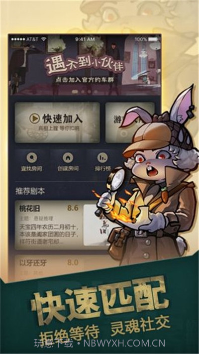 推理大师最新版手游截图2 推理大师最新版手游截图2