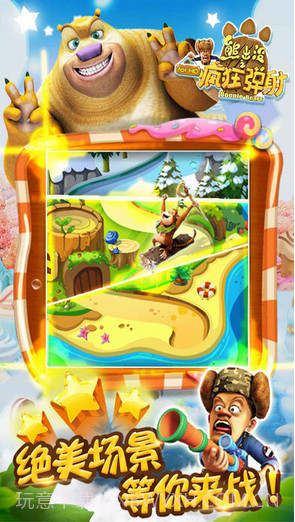 熊出没之疯狂弹射截图2