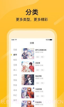 28漫画截图3 28漫画截图3