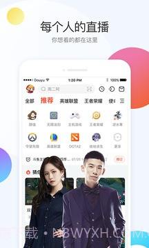 斗鱼截图4 斗鱼截图4