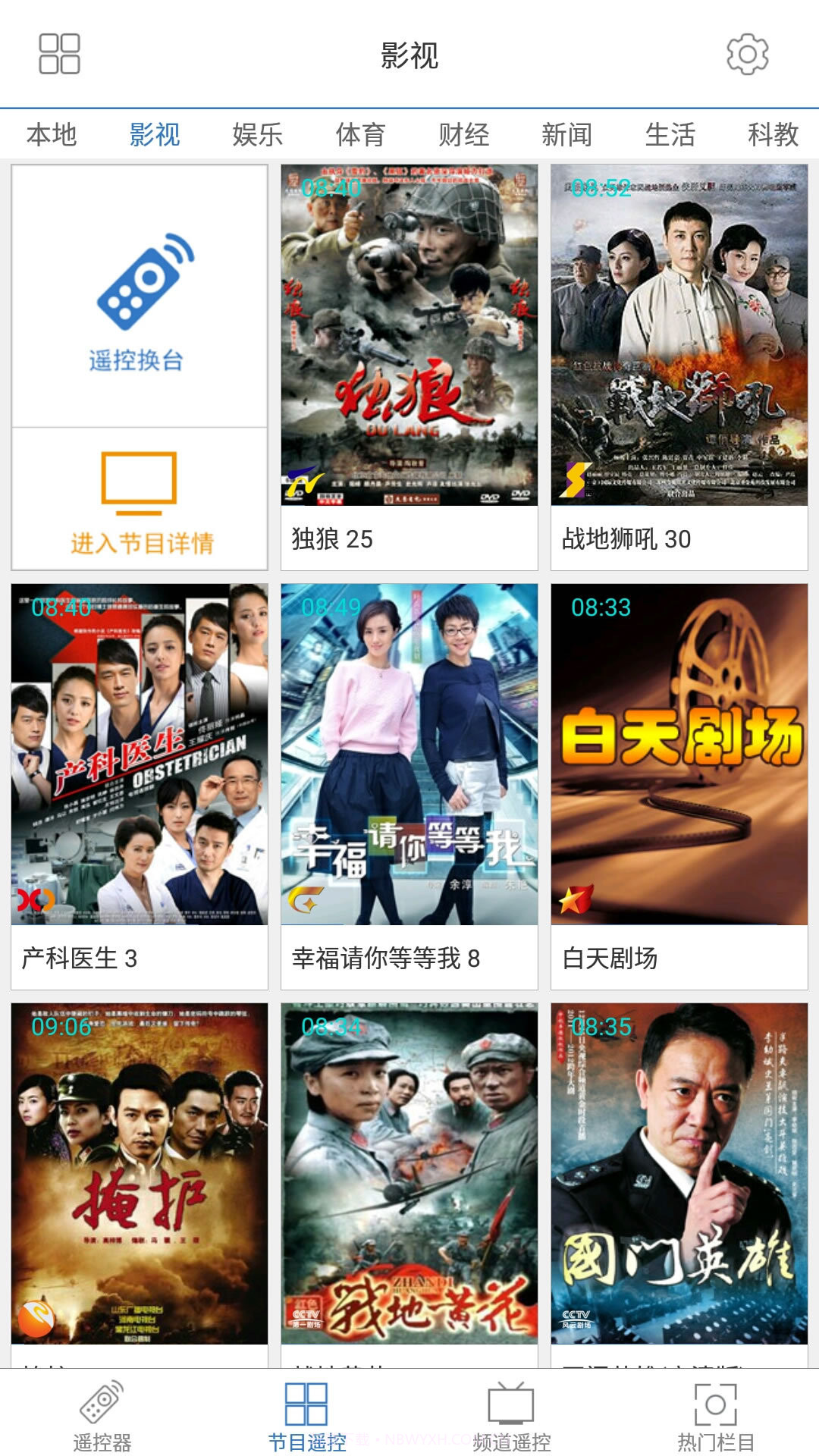 三星遥控大师截图5