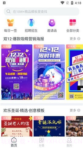 图小白设计截图1