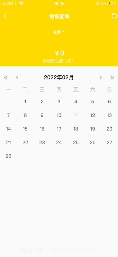 酆泽商管助手截图3