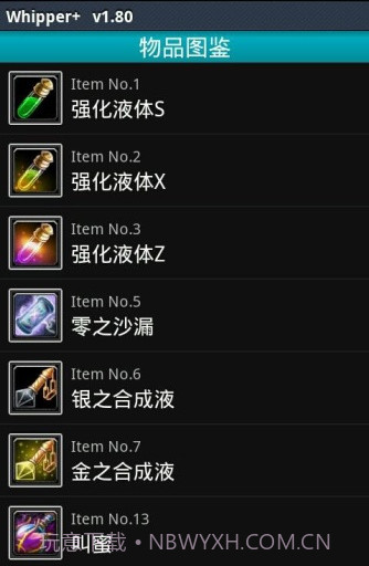 whipper+汉化版截图4 whipper+汉化版截图4