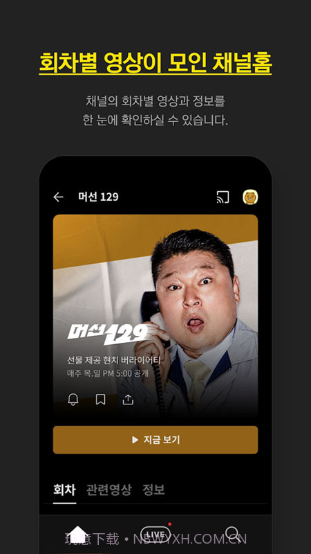 KakaoTV卡考电视直播截图5 KakaoTV卡考电视直播截图5