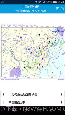 舟山海洋气象截图5 舟山海洋气象截图5