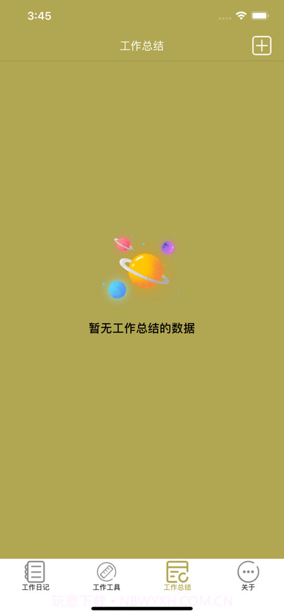 满满活力截图3