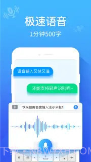 百度输入法小米版截图1