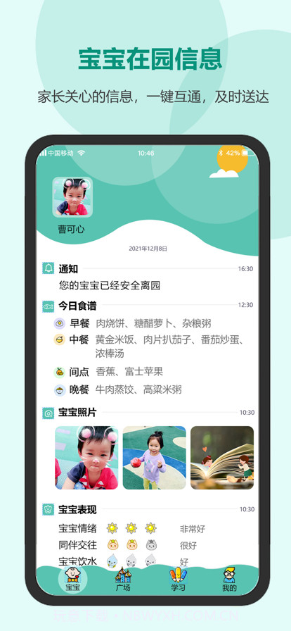 芳草教育家长版截图1 芳草教育家长版截图1