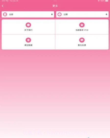 我的美妆箱ios版截图1