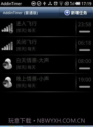 addintimer截图1 addintimer截图1