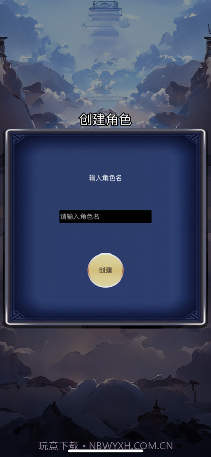 将灵：放置版截图3