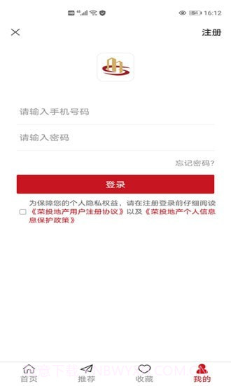 荣投地产截图4 荣投地产截图4