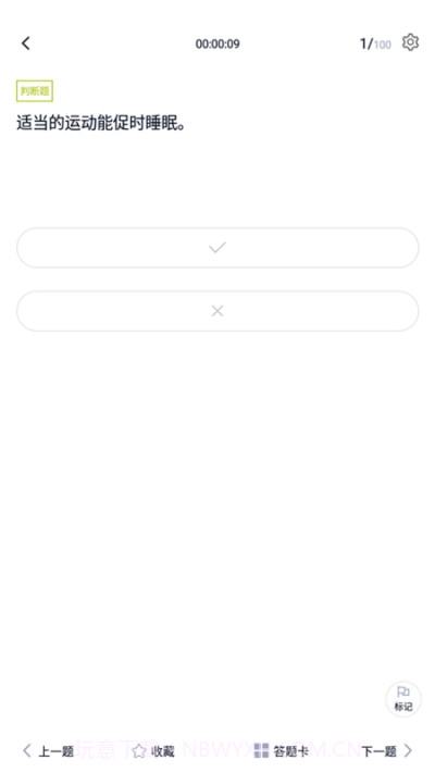 养老护理员题库截图2