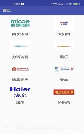 安米太阳能截图2