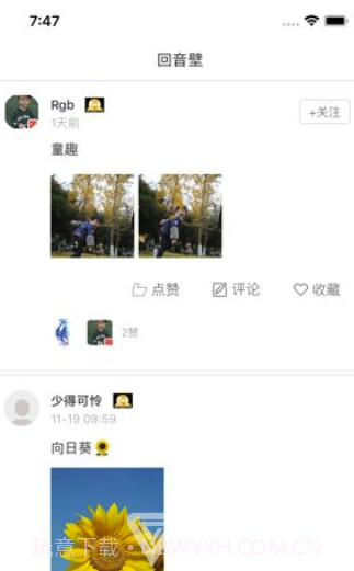 不老彭山v3.0.0截图1 不老彭山v3.0.0截图1