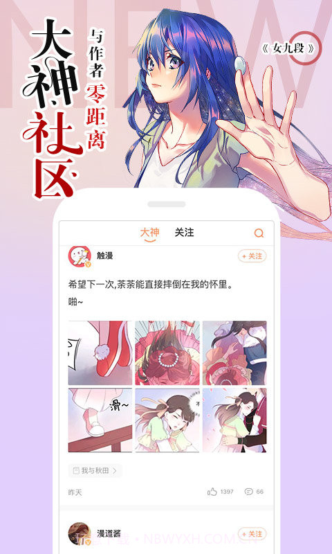 公式漫画截图1 公式漫画截图1