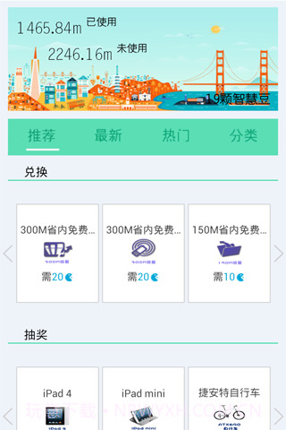 流量大爆炸截图2