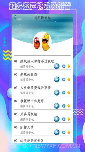 王者荣耀御姐语音包截图3