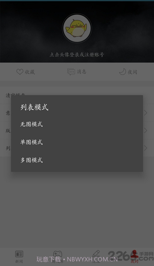 3dm手游论坛截图2 3dm手游论坛截图2