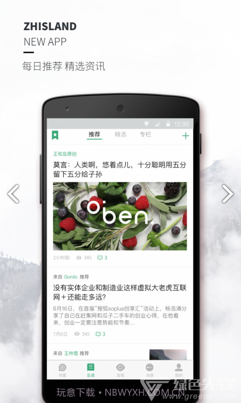 正和岛(正和岛入会费)V6.4.1 安卓最新版截图3 正和岛(正和岛入会费)V6.4.1 安卓最新版截图3