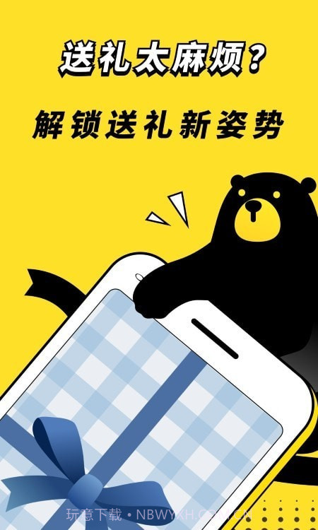 怪物送礼截图1 怪物送礼截图1