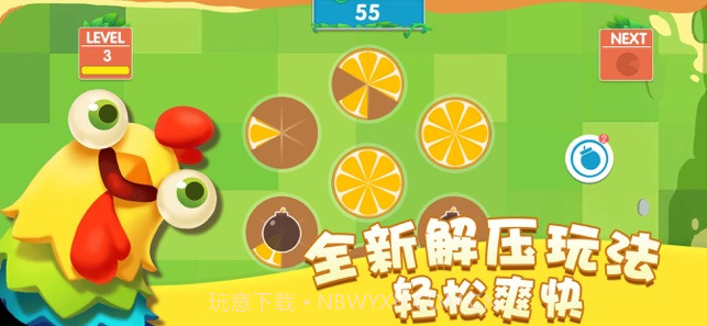 六瓣数字消APP截图1