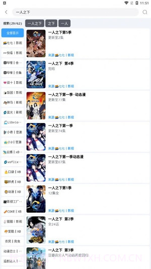 闪电侠2023版截图2