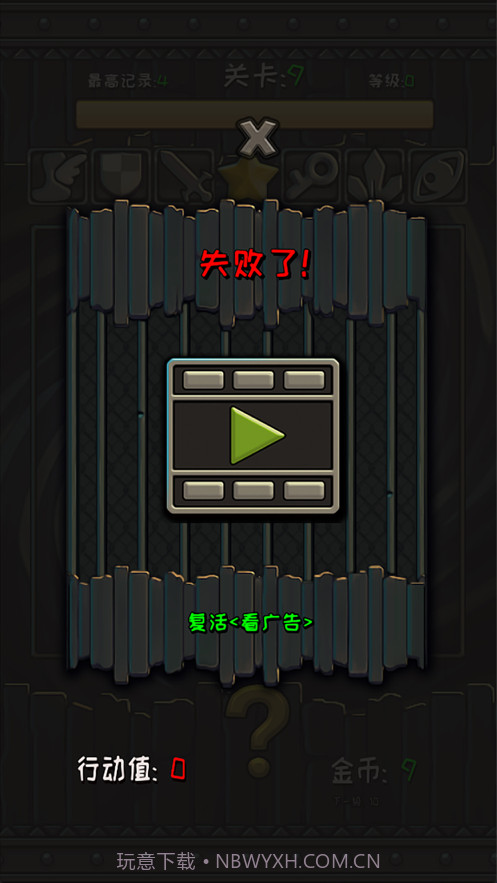 格子宝藏逃离截图7