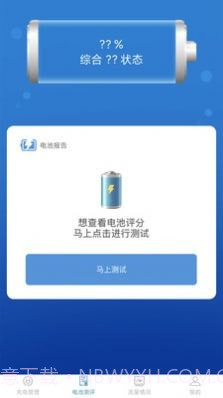 吉吉充电截图2 吉吉充电截图2
