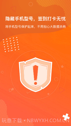 狡兔虚拟助手截图4