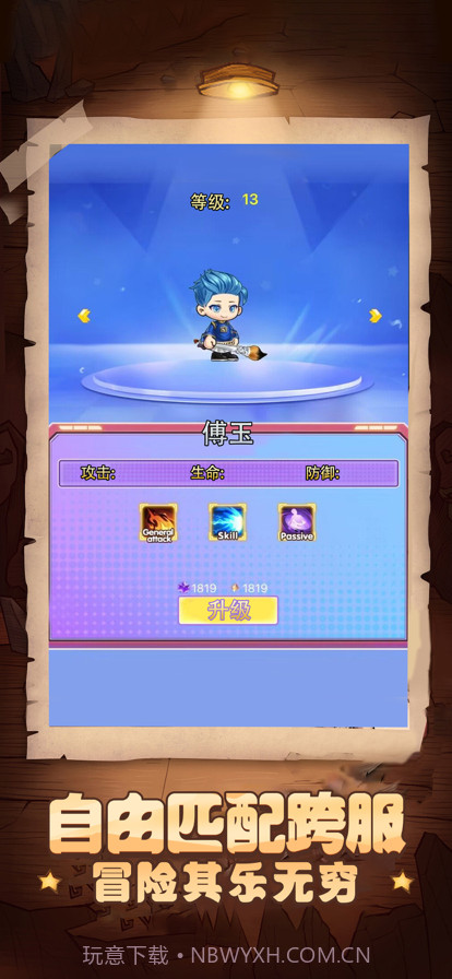 决战冒险王截图5 决战冒险王截图5