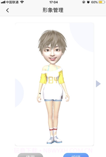 全息奔腾(全息奔腾app下载)V1.0.5 截图1