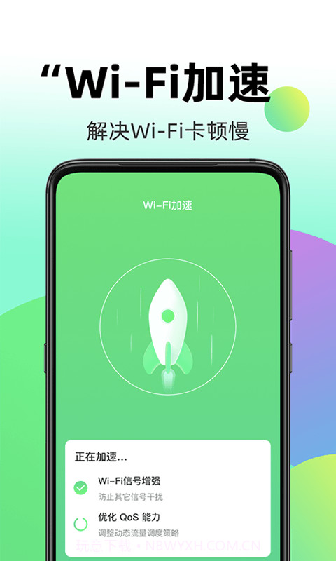 wifi伴侣全能钥匙截图4 wifi伴侣全能钥匙截图4