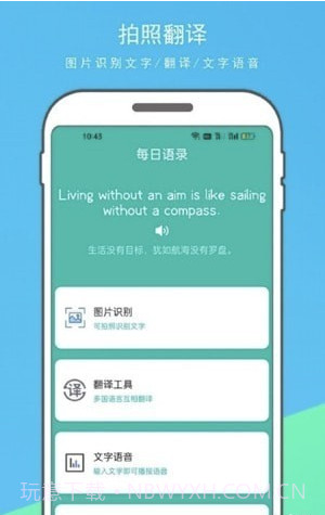 英语拍照翻译器截图3 英语拍照翻译器截图3