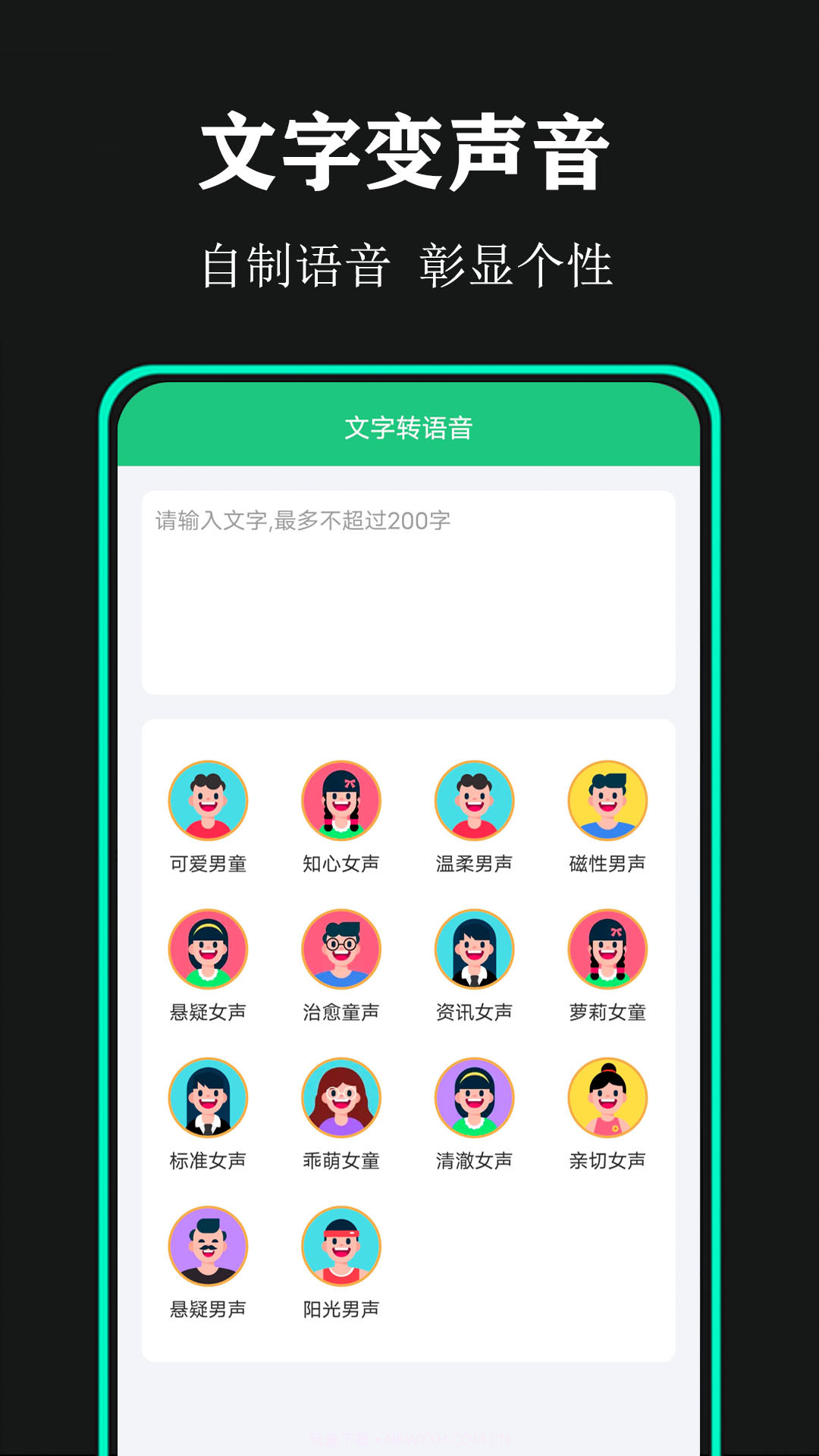 喵喵变声器v1.4截图3