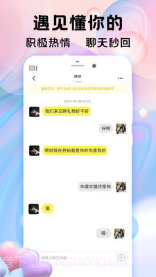 盲盒交友截图4 盲盒交友截图4