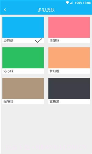 飞飞记事截图2 飞飞记事截图2