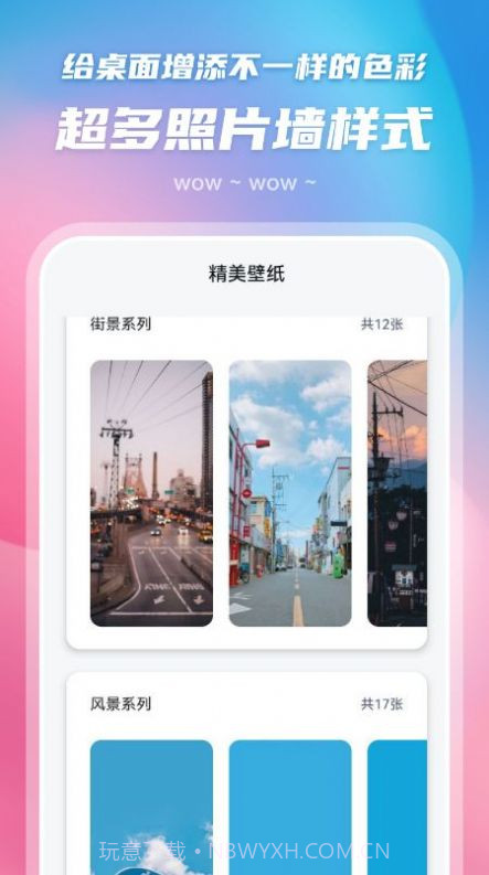 百变主题图标截图3