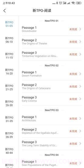 威学一百截图4 威学一百截图4