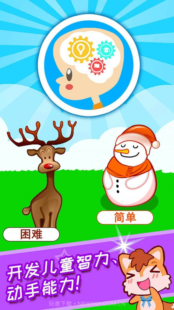 儿童圣诞树装扮截图3