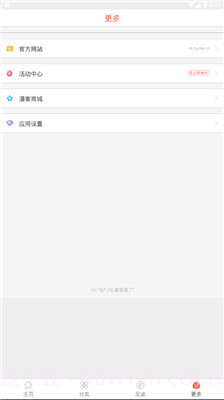 懂你漫画截图1 懂你漫画截图1