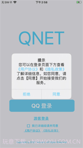 qnet弱网测试工具2023截图2 qnet弱网测试工具2023截图2