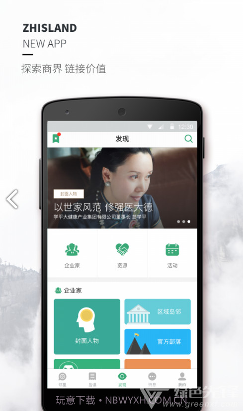 正和岛(正和岛入会费)V6.4.1 安卓最新版截图1 正和岛(正和岛入会费)V6.4.1 安卓最新版截图1