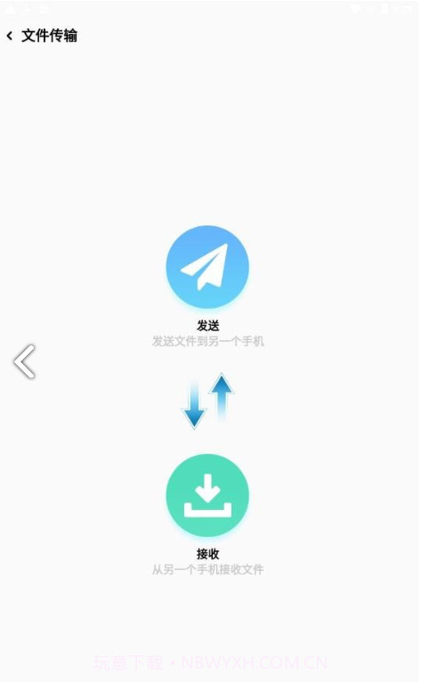 搬家换机助手截图3 搬家换机助手截图3