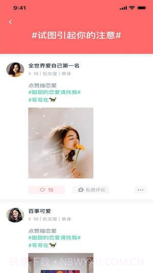 小V视频截图1 小V视频截图1