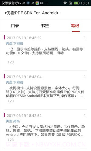 优看阅读阅后即焚版截图4 优看阅读阅后即焚版截图4