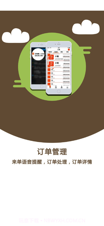 云快卖商家截图4