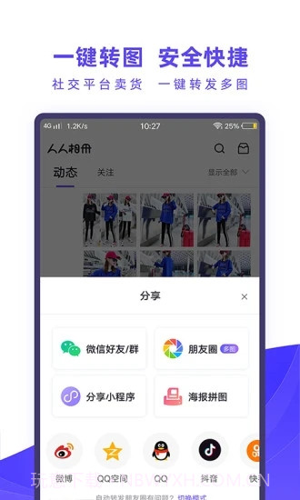 人人相册截图3 人人相册截图3